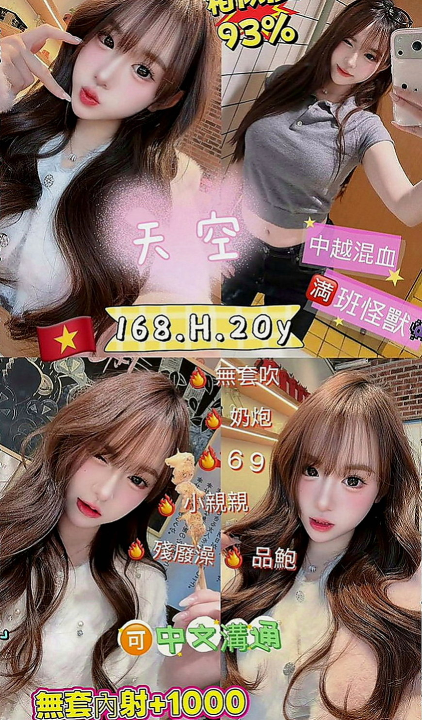 苓雅找妹妹：筱菱 |時尚夜店妹|168cm|45kg|E罩杯|19歲|口技超讚 櫻桃小嘴吸力超強  青春肉體 學生妹 鮑魚水多