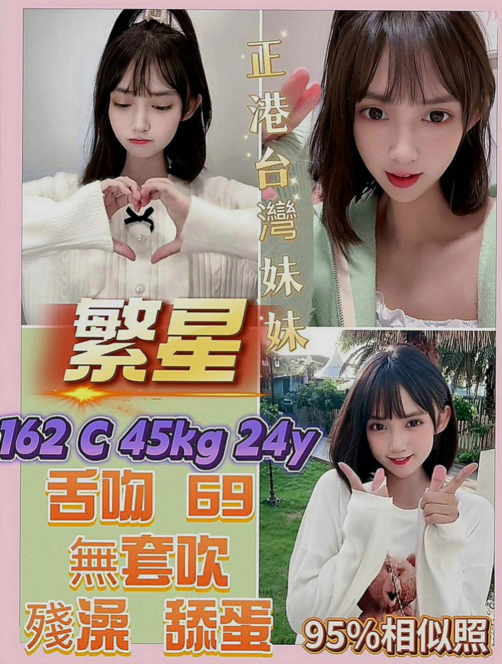 烏日小姐外送：小夢 |淑女|167cm|46kg|D罩杯|24歲|性欲強 淫蕩小騷貨 妹妹很喜歡做愛 喜歡自慰
