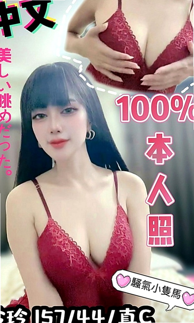 六甲外叫小姐：小夢琪 |用品體驗師|165cm|49kg|E罩杯|21歲|淫蕩主動熱情 身材讚 喜歡被深插 現在有空噢