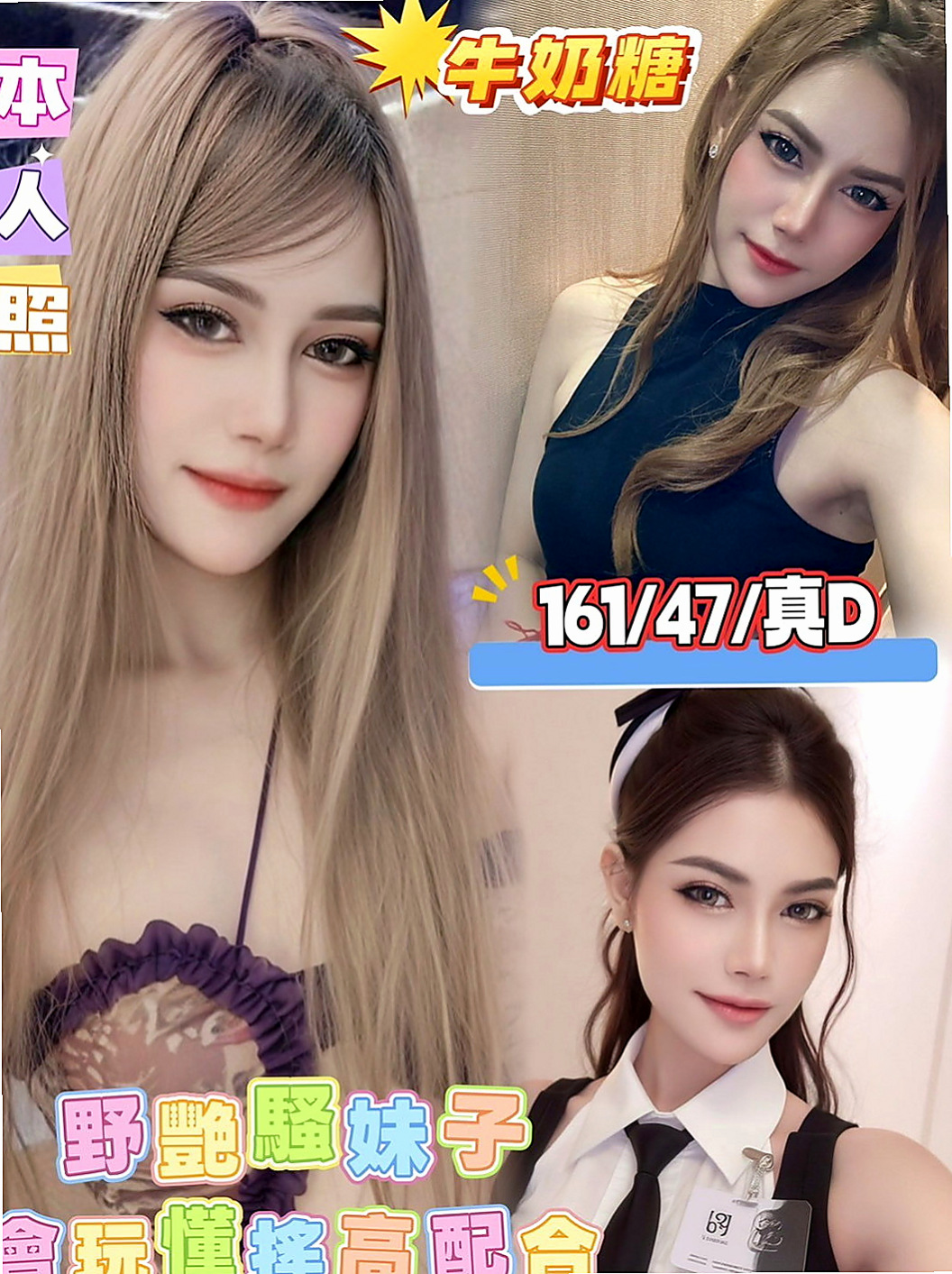 基隆外約茶|八大娛樂網：默笙 |化妝品專櫃兼職|168cm|54kg|C罩杯|20歲|悶騷多樣的學生 家人乖乖女 男人的小騷包 暴力絲襪 可以解鎖很多姿勢哦