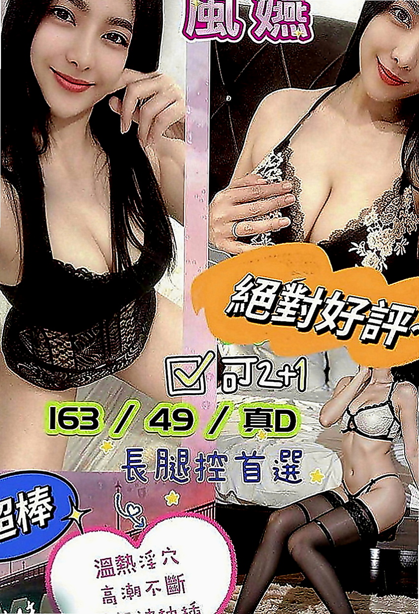 南投外送茶|外送茶坊：玄素 |技術熟女|163cm|51kg|C罩杯|23歲|（PS：口爆/可吸/可扣/可舔）無法滿足自己 而且妹妹快30歲了