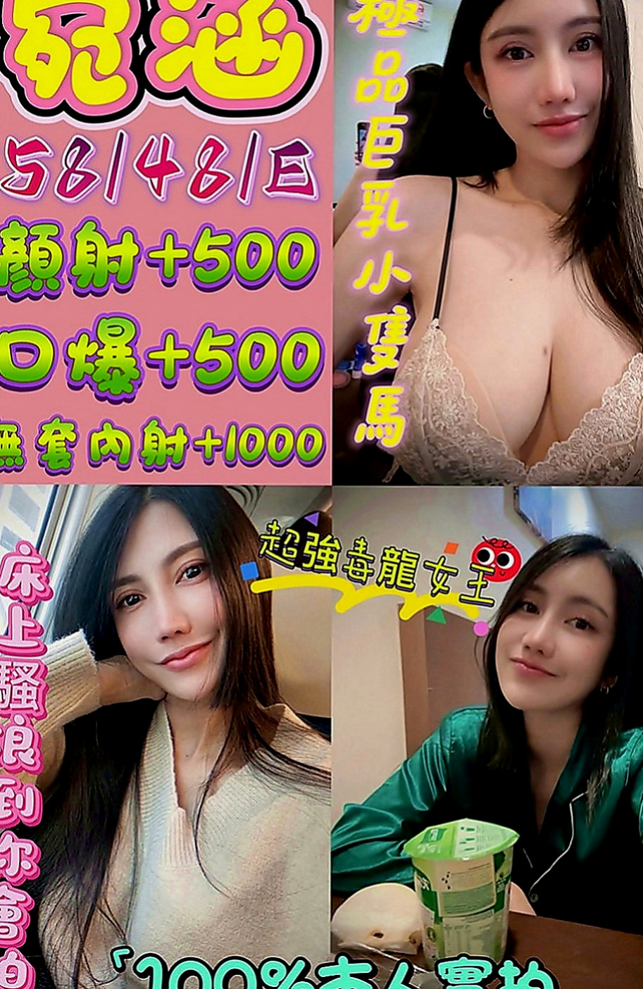 中和外送：小舞 |氣質銀行OL|170cm|49kg|C罩杯|22歲|回味你逝去的青春 不要被工作 忙碌 煩惱 充斥你的生活  粉紅點點的頭頭.