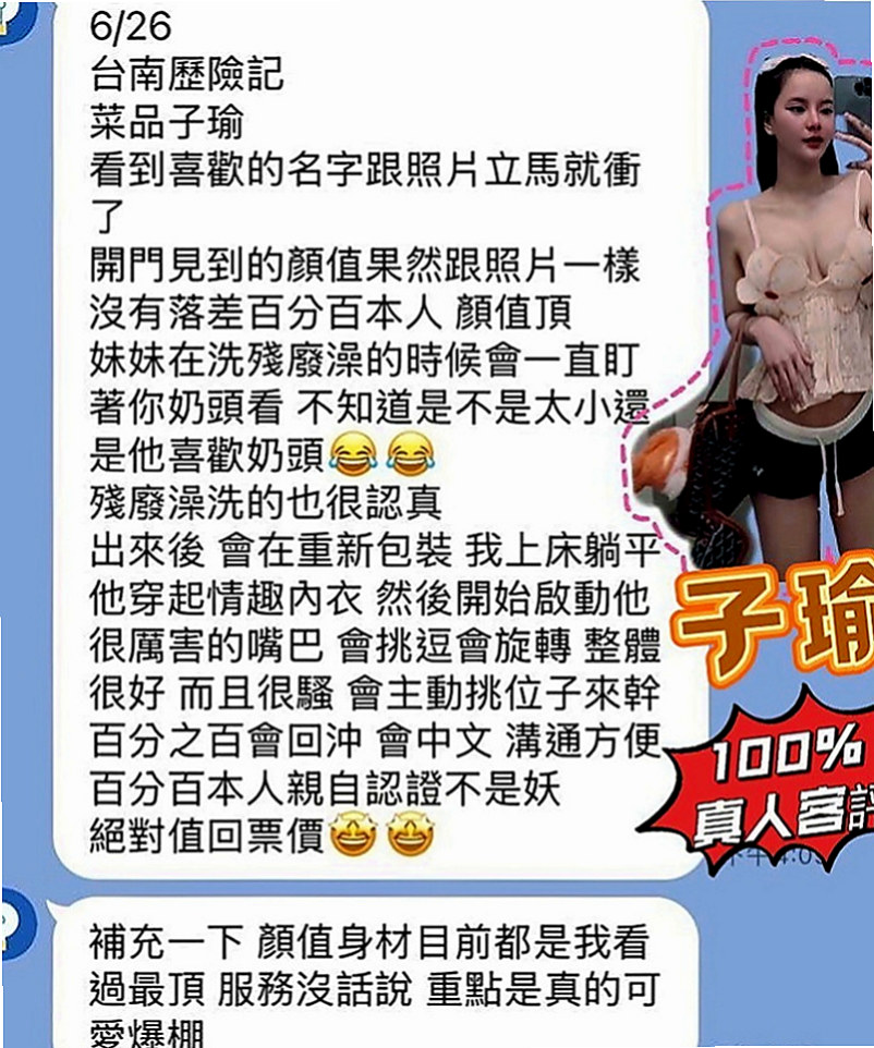 台北定點茶|叫小姐：糖心 |混血姐妹花|164cm|53kg|C罩杯|22歲|玩69 火車便當很方便呢  大學生兼職 顏值高 身材好