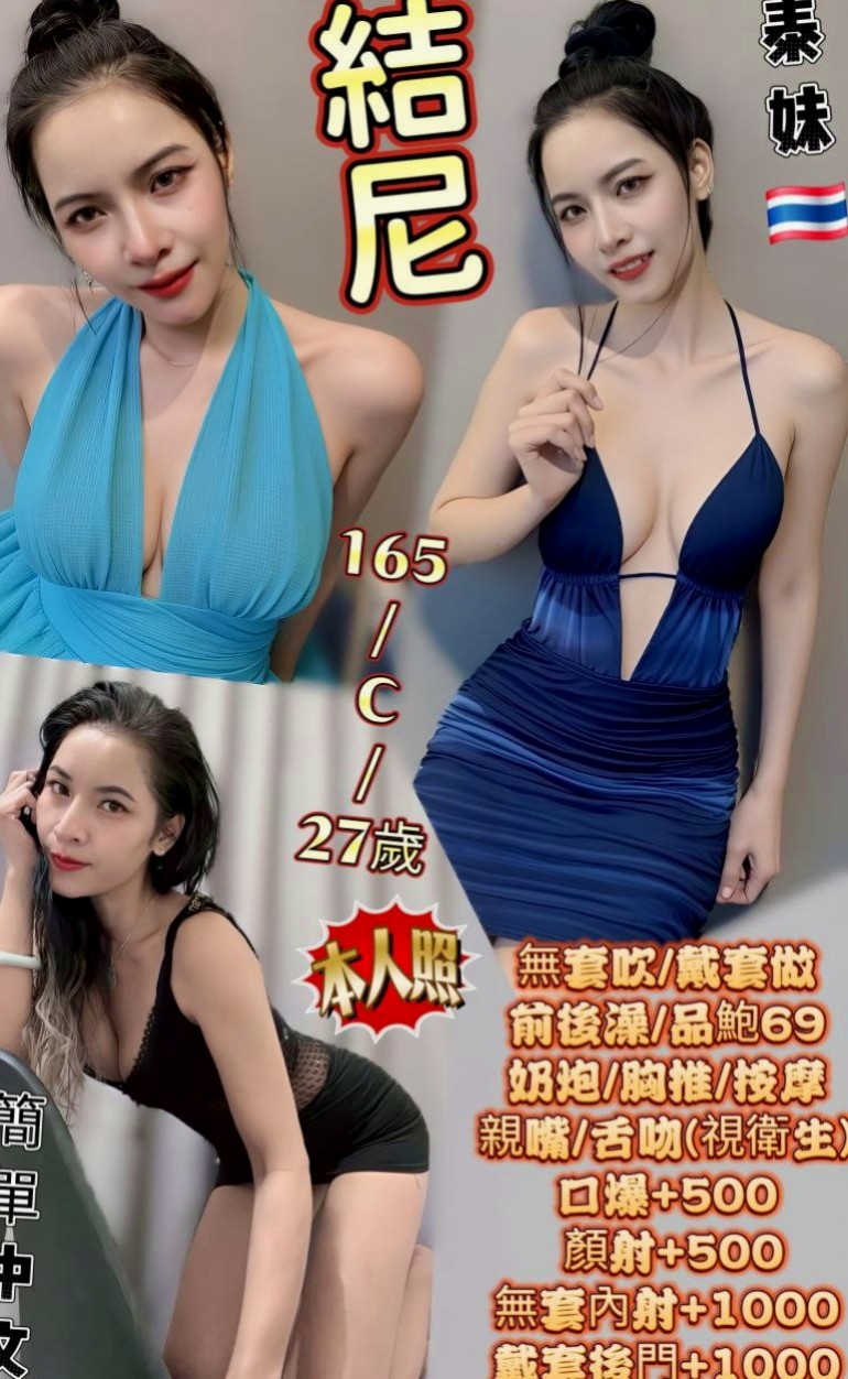 新化外約服務：月婷 |長腿妹妹|167cm|42kg|C罩杯|24歲|69 潮吹....無套吹 共浴 親嘴