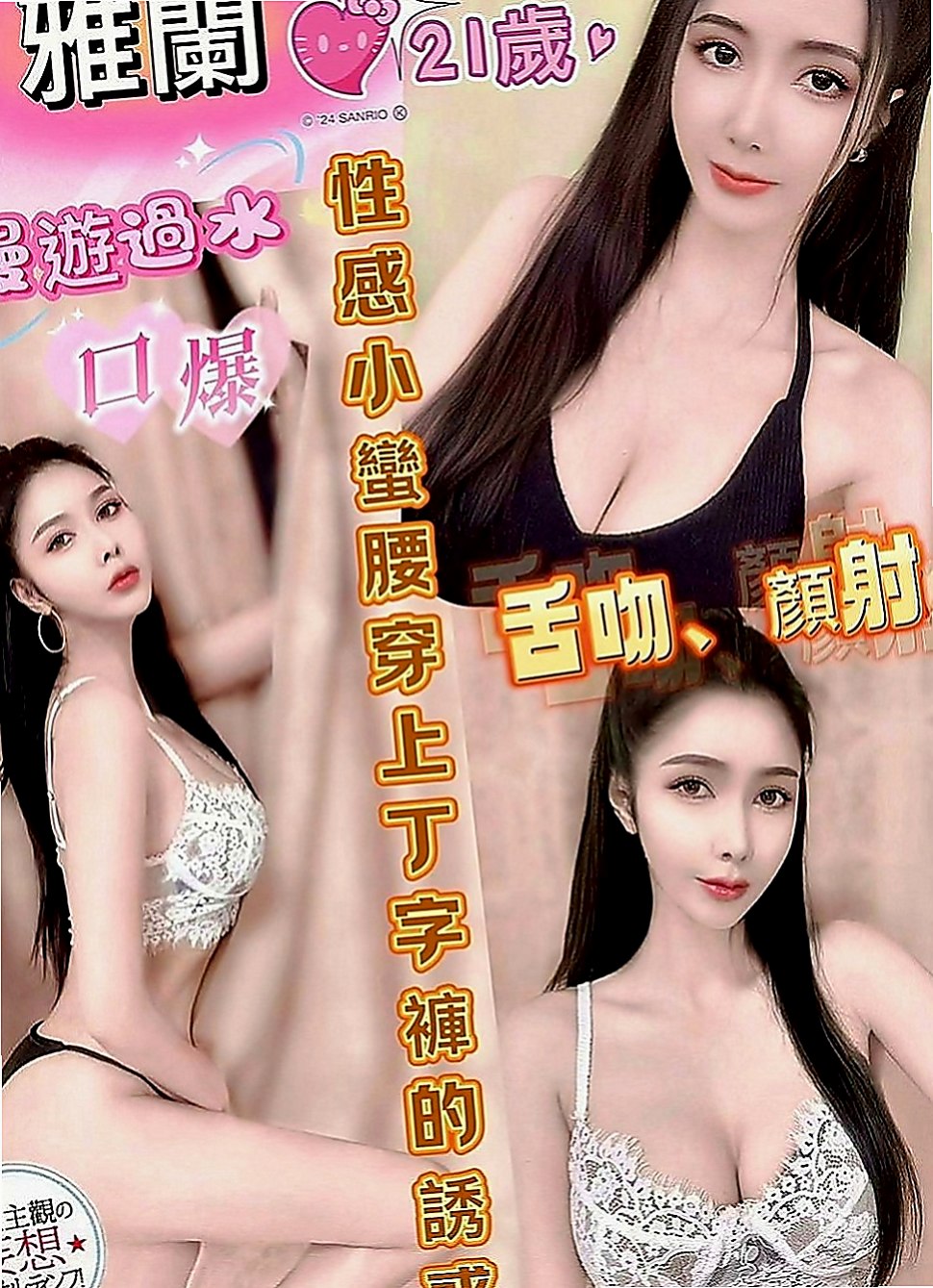 小港小姐外送：雅軒 |單身女老師|170cm|50kg|E罩杯|20歲|搶購中..品質有保障 俏皮小隻馬、主動愛聊天