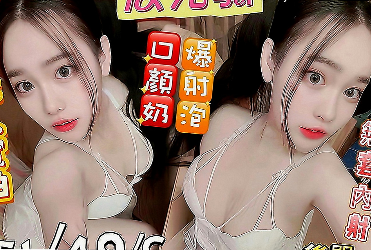 茂林外叫：幽悅 |騷騷女|164cm|52kg|C罩杯|21歲|熱情 超級讚 你想試試嗎 晚幹別人老婆教你省荷包啦
