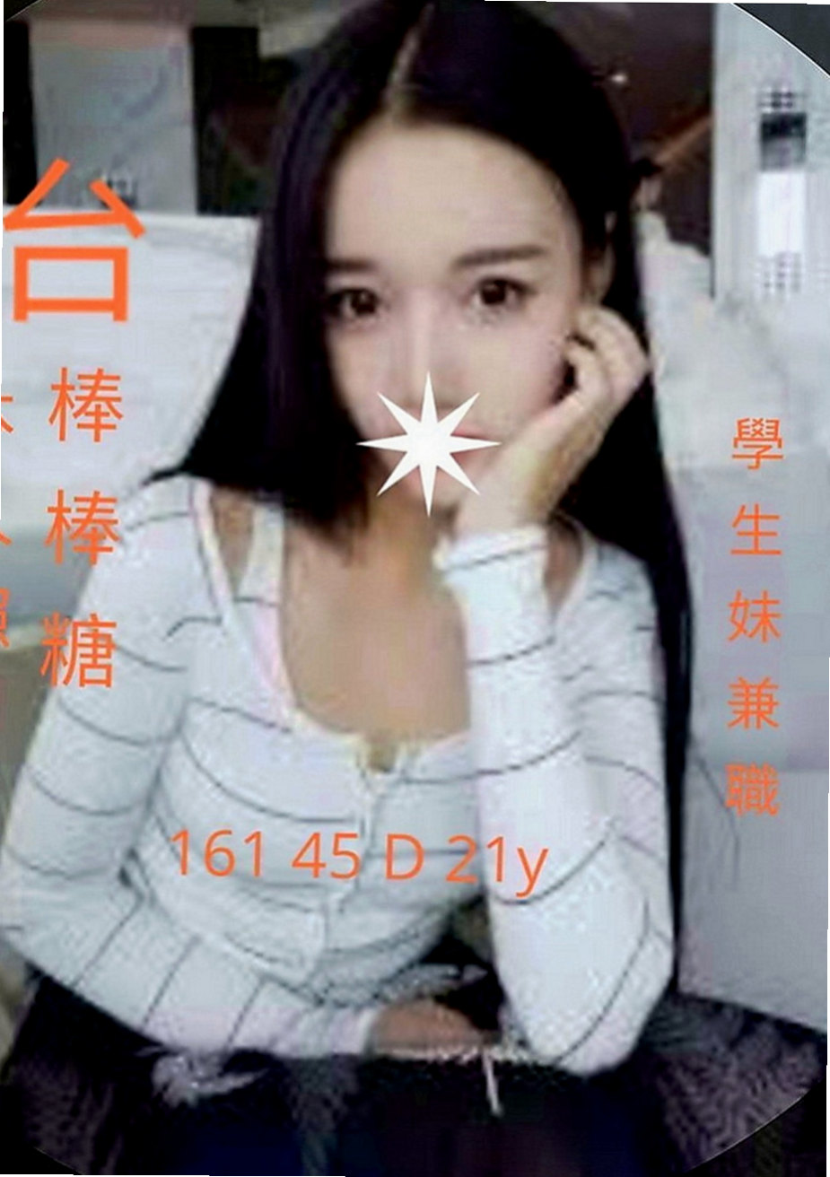 大安外叫小姐：雅宣 |大奶學生妹|166cm|53kg|E罩杯|18歲|馬上進入備戰狀態！ # #可舌吻 #69 #無口臭 #香香的  閑下來 就想滿足滿足