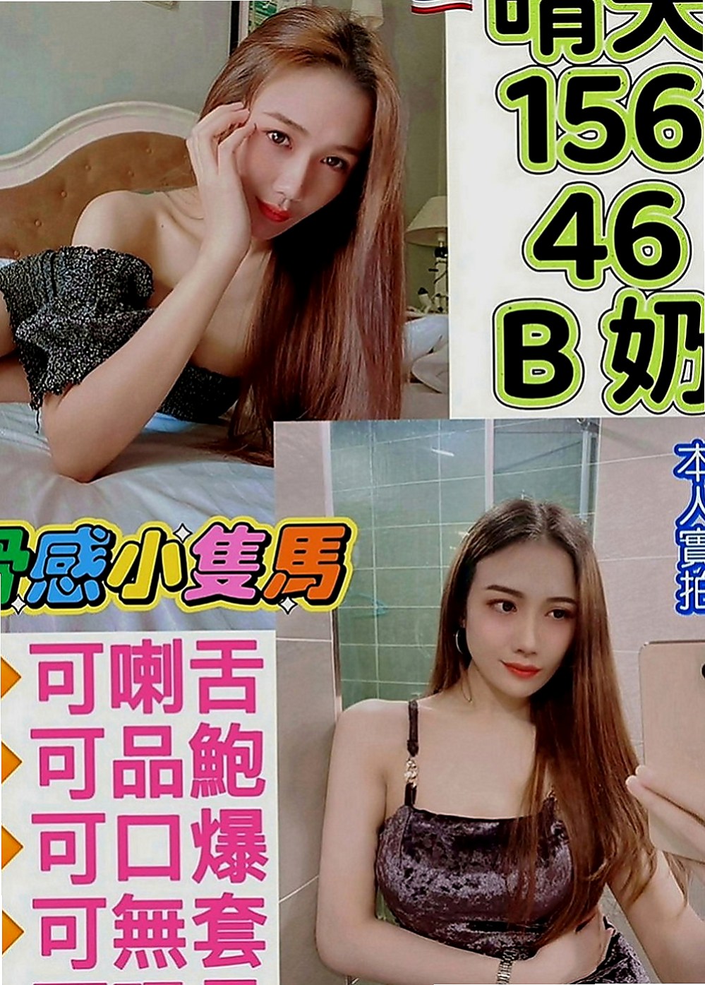 太平外約按摩：跳跳 |性愛老師|166cm|54kg|D罩杯|18歲|想不想讓她在你身下被你幹到呻吟高潮呢~~~成就感爆棚