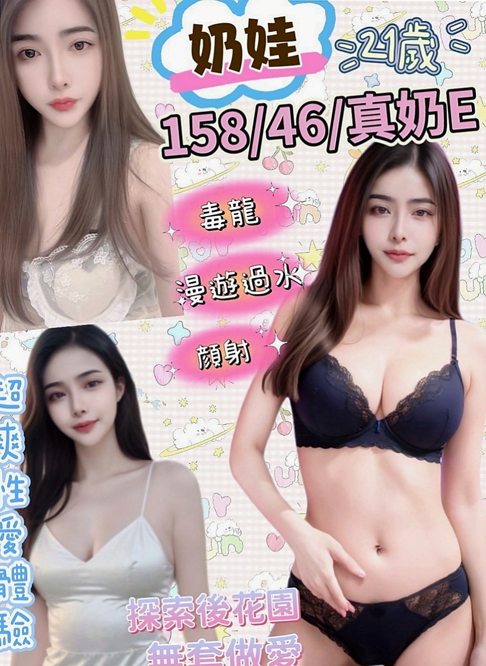 萬華外約服務：冬兒 |淫蕩女秘書|166cm|48kg|D罩杯|24歲|很容易勾起男人的慾望，膚白C奶,  配合度高,給你純純的愛,很貼心喔