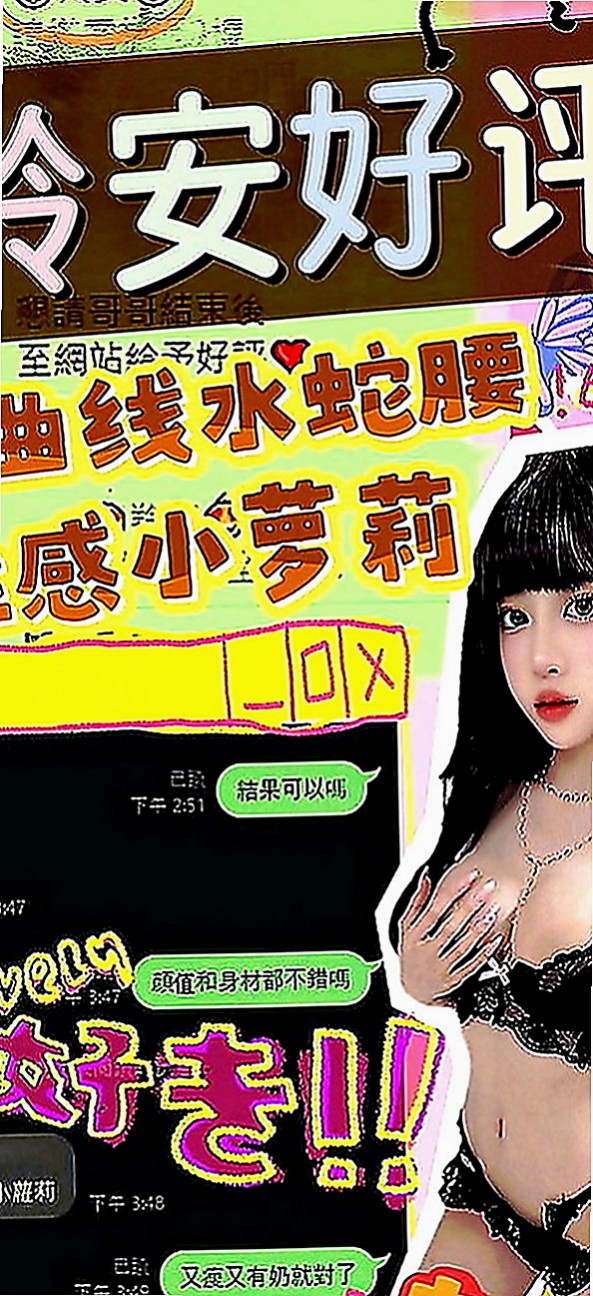 桃園外送茶|外賣茶：小寶兒 |氣質女生|163cm|47kg|C罩杯|20歲|胸胸也蠻大的 粉乳頭 粉鮑魚 超級敏感   心動不如行動 趕快來和妹妹床上大做戰吧