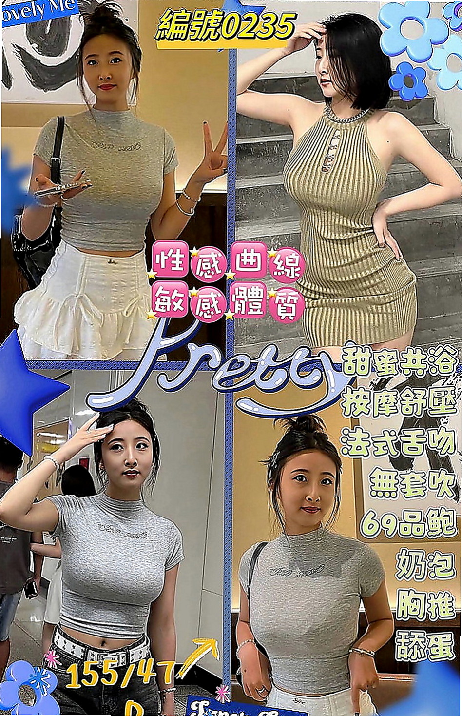 大寮小姐外約：小芽 |小騷騷 美甲師|164cm|49kg|C罩杯|23歲|工作很忙碌 沒有交男友 想要被幹 被插 看著她外表女神范，  可摸可親可舔~聲音甜甜的