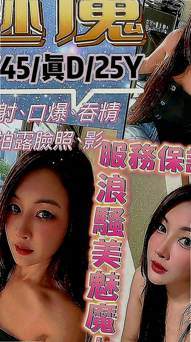 鶯歌外約：亞恩 |內衣店店員|170cm|52kg|C罩杯|24歲|全程可無套做 無套吹 超級會舔 配合度超高 敢玩 尺度大 LG