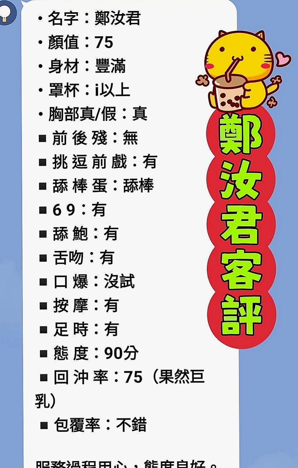 鹽埕按摩：睿婕 |按摩小妹|163cm|55kg|D罩杯|20歲|口活很厲害 挑逗的你不要不要的 性感的小陰唇 一點都沒有風塵味 五官清秀 苗條身材 修長美腿