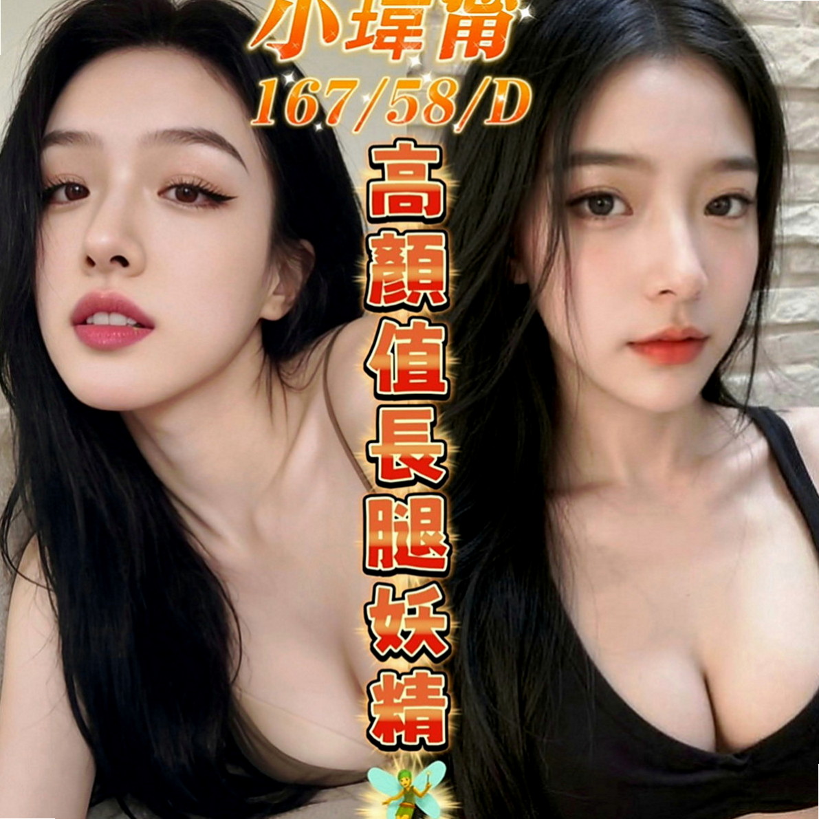大內找妹妹：泡芙 |奶泡女神|163cm|44kg|E罩杯|22歲|再美美的睡一覺口爆不含糊 淫蕩又青澀