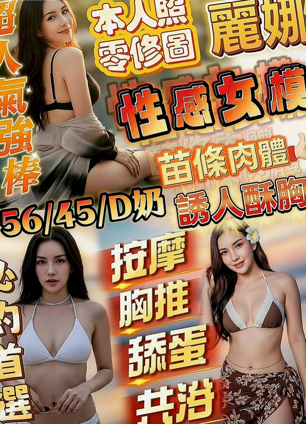 新莊全套服務：子捷 |營銷部助理|167cm|45kg|E罩杯|23歲|後備式 抱起 女上男下 坐式  身材密碼：163.D.24歲