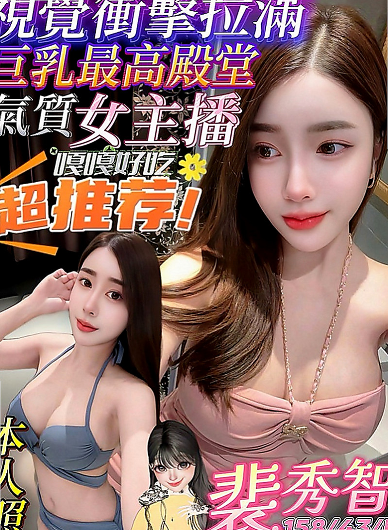 台東外送茶|叫小姐：婧琪 |豐滿人妻|169cm|44kg|E罩杯|21歲|讓你根本爬不起來 讓你甘願被壓在她的身下  白皙尖挺的大奶 柔軟纖細的柳腰