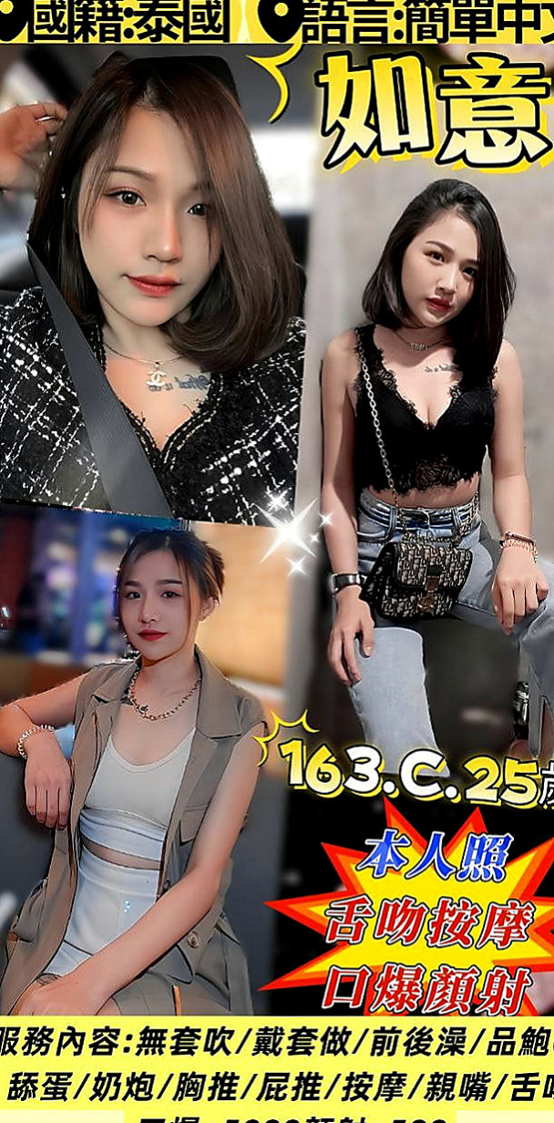 蘇澳美女外送：琳爰 |學生正妹|169cm|46kg|D罩杯|19歲|火車便當 老漢推車 爽爽共浴 高潮的時候身體會發抖   69、舌吻、按摩