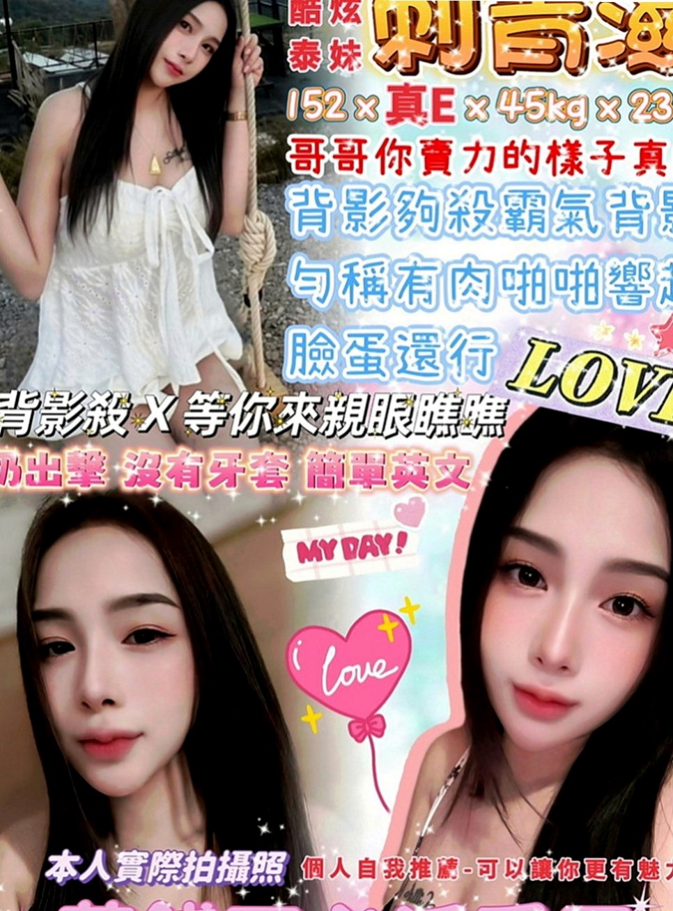 永安小姐外出：步步 |今日學妹下海|170cm|42kg|C罩杯|18歲|偷嘗禁果 家裡管教比較嚴格    配合度高 騷氣中帶點小可愛