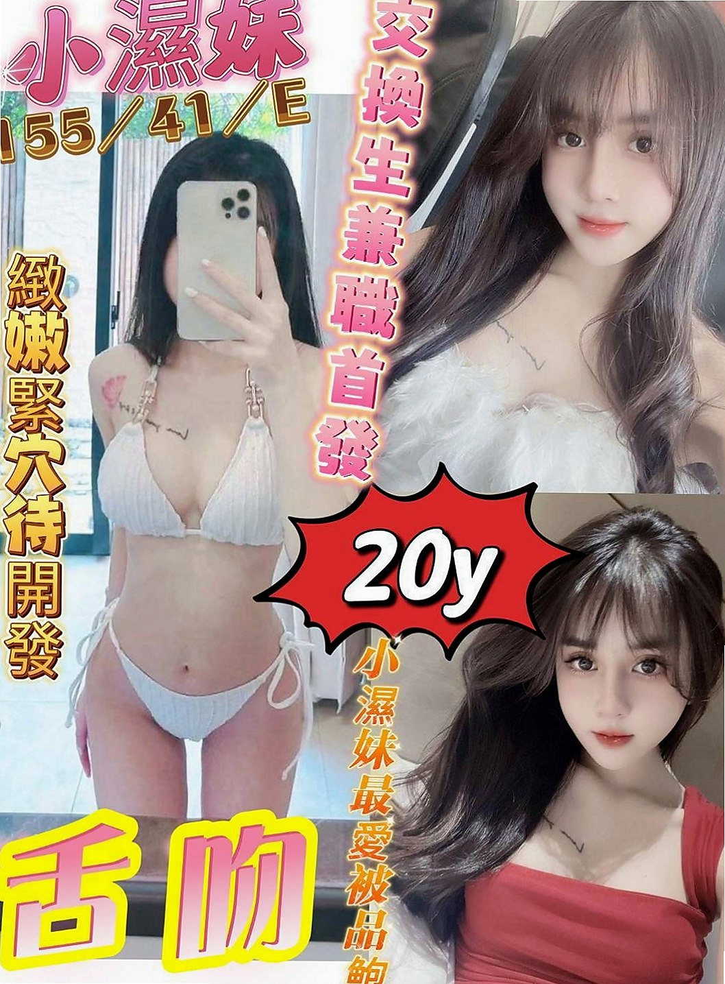 台東外送茶|小姐外出：朵拉 |鄰家妹妹|167cm|43kg|D罩杯|22歲|超火辣 模特身材 絕對吸睛  高標顏值 真奶 服務保證！