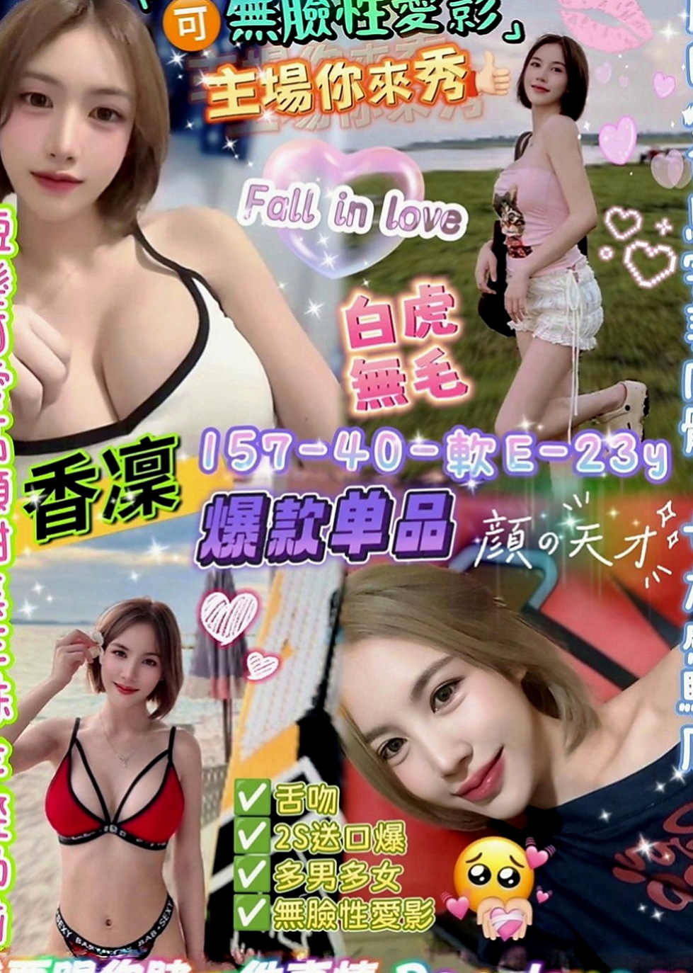 桃園外送茶|叫茶：蜜糖 |電玩美女~|169cm|42kg|E罩杯|23歲|愛笑的女孩 乖乖牌 女友FU  想找一個技術好的哥哥 玩玩