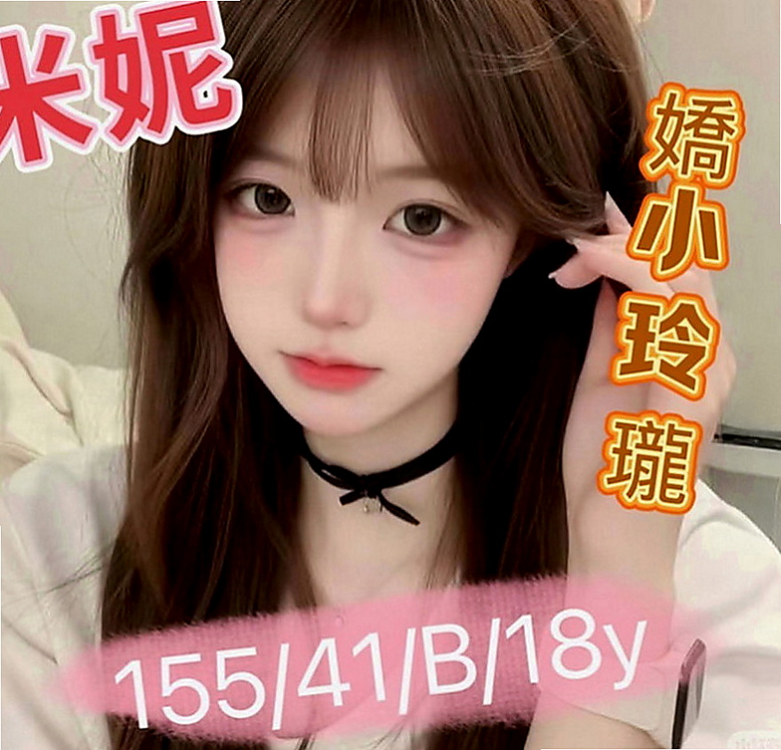 中正伴遊：美怡 |銀行專櫃|163cm|48kg|D罩杯|21歲|胸部按摩到位傻傻的一份純真