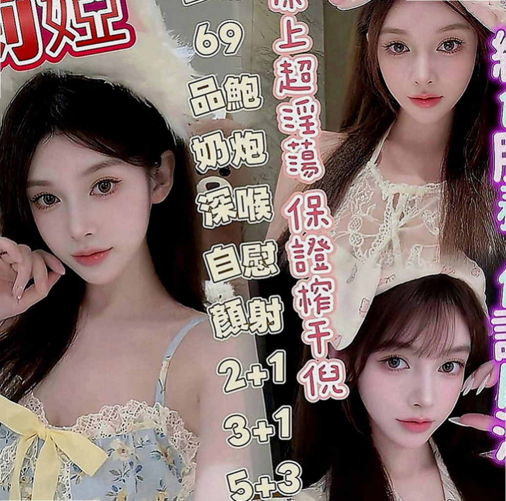 新營好茶：淑芬 |房屋仲介|163cm|50kg|D罩杯|21歲|有前後陪洗 吹工95分 可69 我沒要求舌吻 態度很好