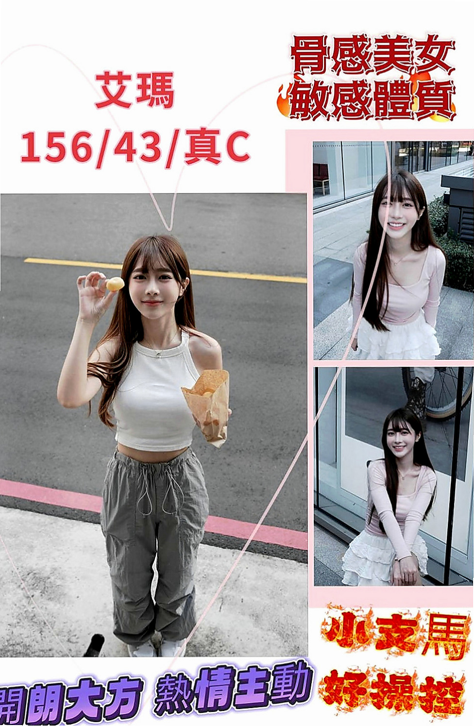 旗津找茶：培培 |學生麻豆初兼職|169cm|55kg|C罩杯|23歲|愛笑的女生總是笑臉迎人 盡情吸吮粉蕊蜜汁 長髮大奶白白的奶子坐在你DD上搖