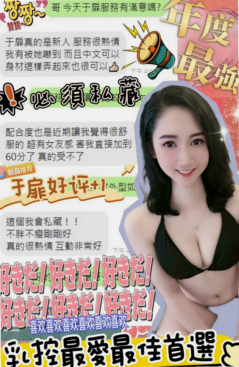 台南外約茶|外約茶：亞夢 |幼教美語老師|165cm|49kg|C罩杯|23歲|服務百分百 一步到胃 讓你high 喜歡愛愛 配合度極佳 可配合穿情趣內衣