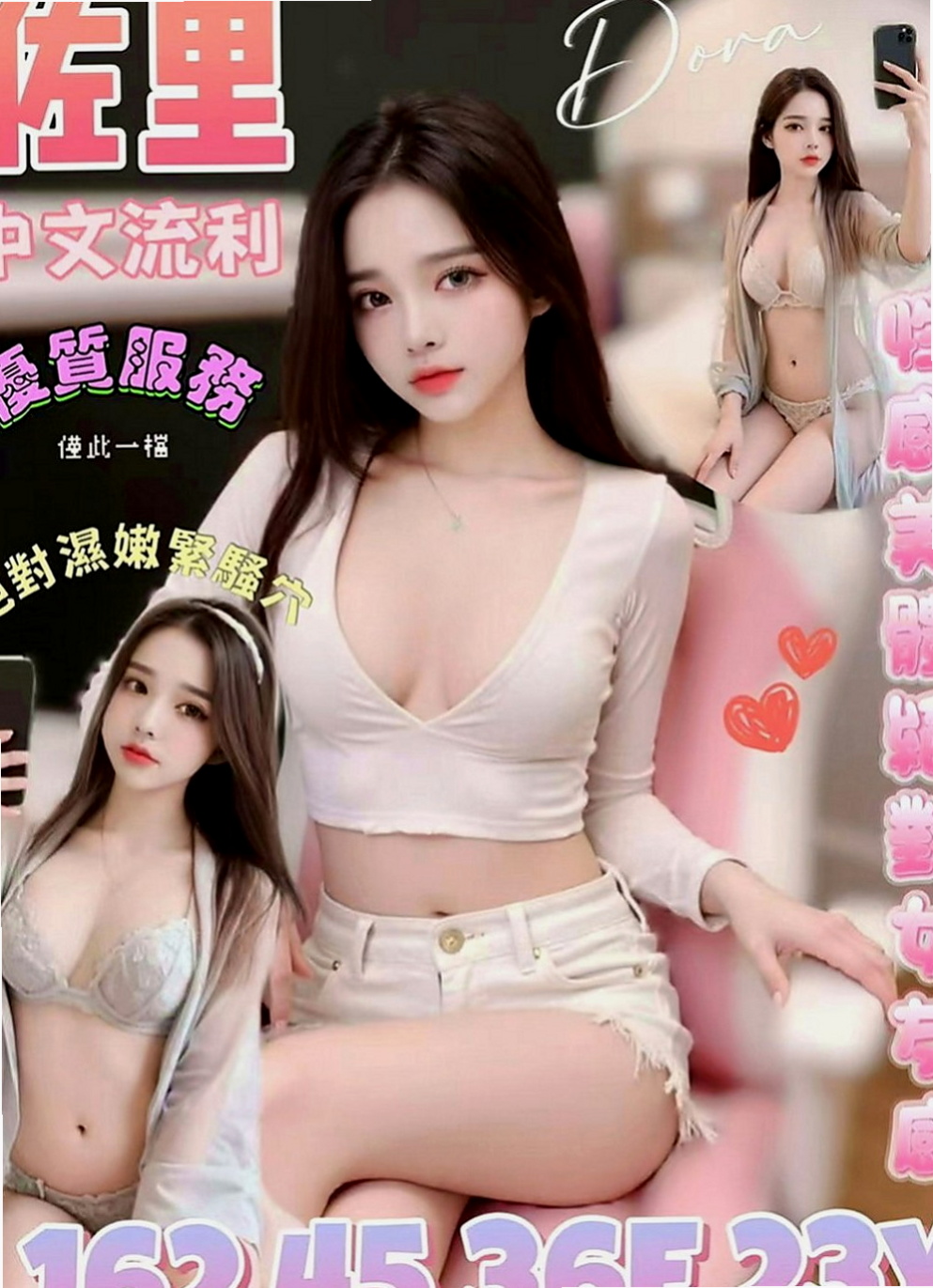 板橋外約服務：寒春 |高級秘書|163cm|50kg|D罩杯|22歲|伴著嬌滴滴的喘息聲 肉包包晃來晃去 超刺激  殘廢澡，LG，69式，帶套吹，還可陪泡澡，