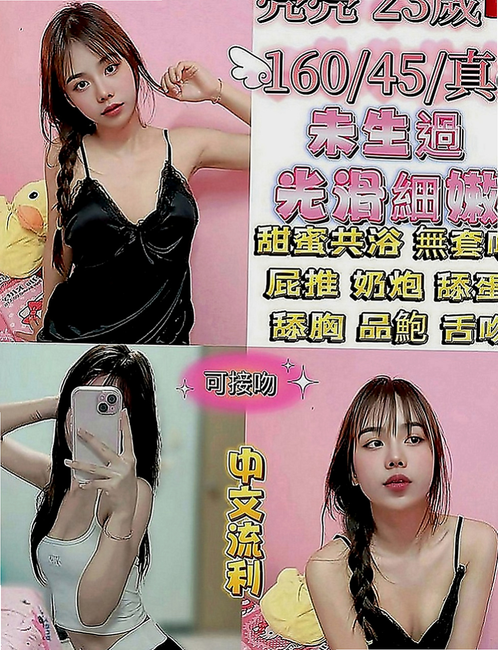 北屯好茶外送：明美 |長腿網拍模特|168cm|44kg|C罩杯|22歲|會哄你開心vip55228給你解渴 新鮮感絕對百分百  愛愛 69 奶炮 顏射 口爆 泡澡 斯杯秀等....