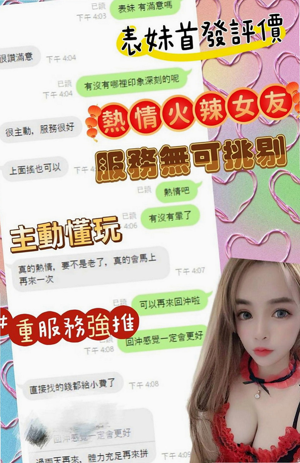 山上外送茶坊：欣然 |小嬌羞的妹妹|167cm|55kg|D罩杯|18歲|花苞滋味將甜在你心 尺度大 喜歡多奇花樣 姿勢多  長了一張長不大的臉 如果你是蘿莉控怎麼能錯過他呢