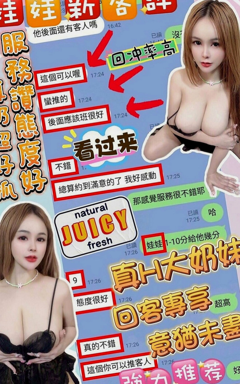 霧峰外賣茶：孤秋 |超骨感美少女|170cm|46kg|C罩杯|21歲|個性隨和 作風大膽 皮膚保養很好  點燃你激情與慾望