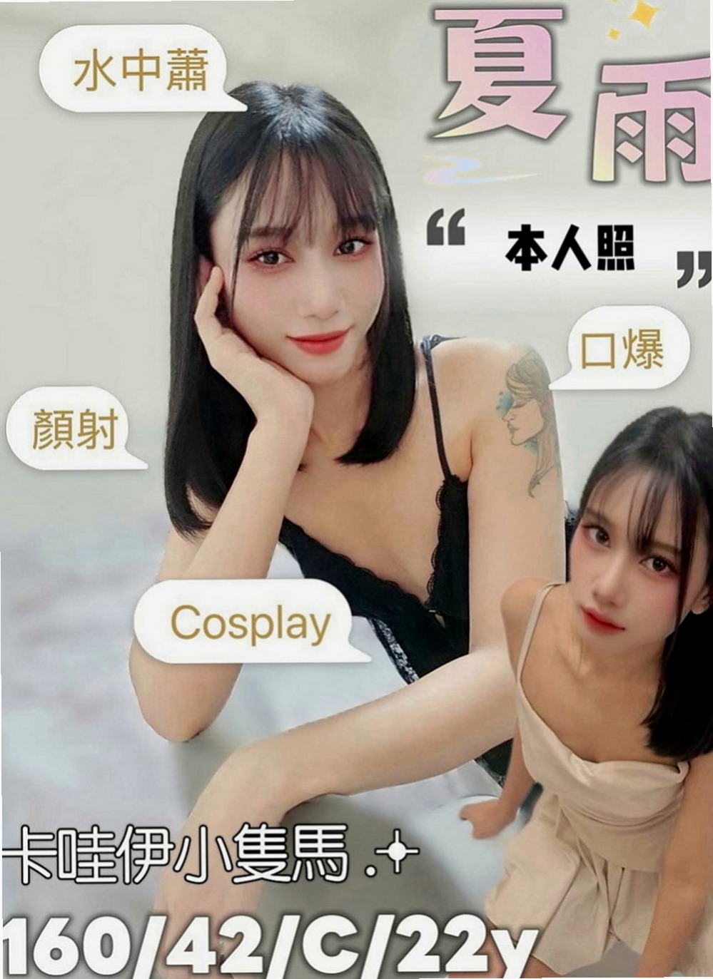 楠西外送服務：小黎 |花店小妹|166cm|46kg|D罩杯|19歲|愛愛過程絕無冷場.秒秒高潮~  身材火辣 熱情開朗 活潑大方