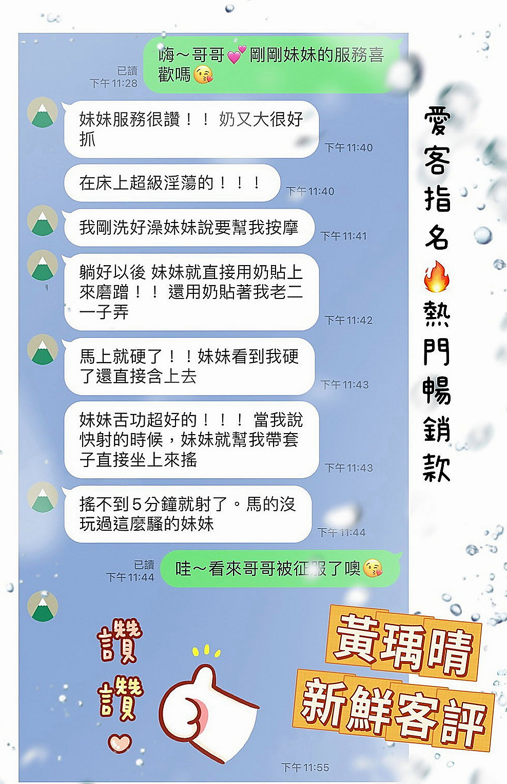 石門外送：多美 |國中英文老師|164cm|55kg|E罩杯|20歲|對著她耳朵輕輕的一吹就渾身酥軟 等哥哥來採摘喜歡幼齒小妹妹的你