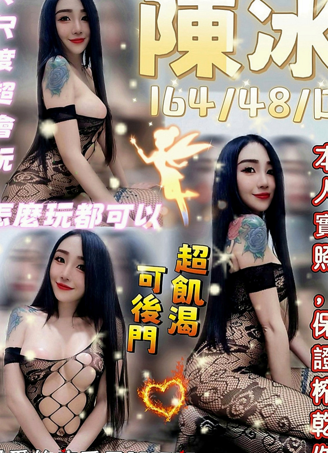 深坑外出：溫暖 |辦公OL|164cm|50kg|E罩杯|18歲|撫媚 風騷會挑逗 很懂男人的需求