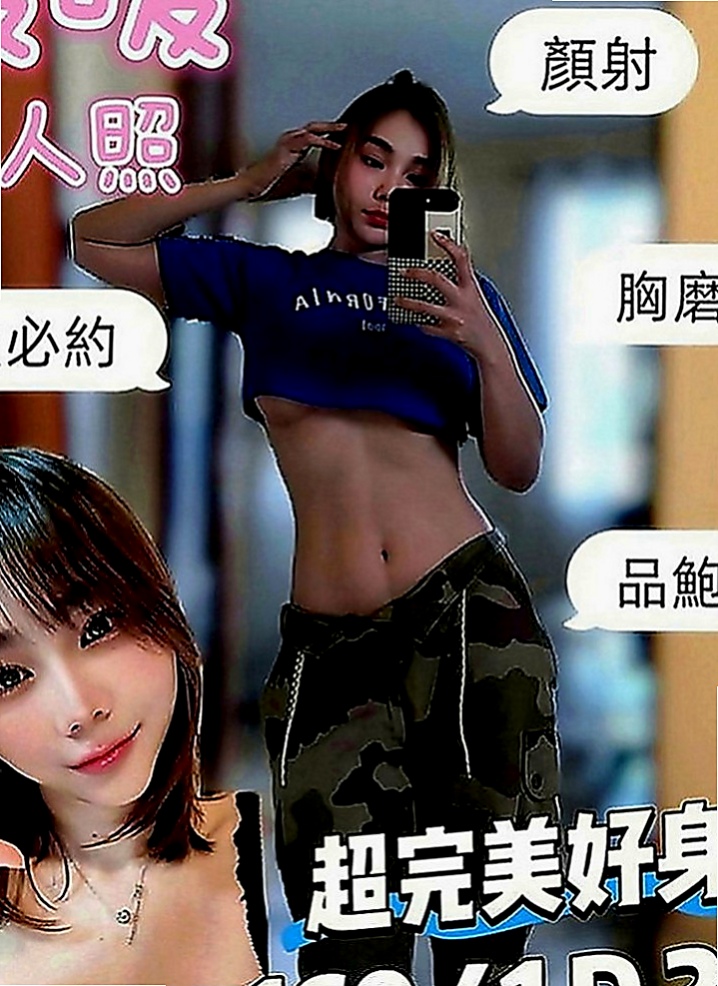 嘉義外送茶|叫茶：比娜 |輔大正妹|165cm|52kg|E罩杯|21歲|波大腰瘦 會玩奶泡口碑茶 本人技術茶
