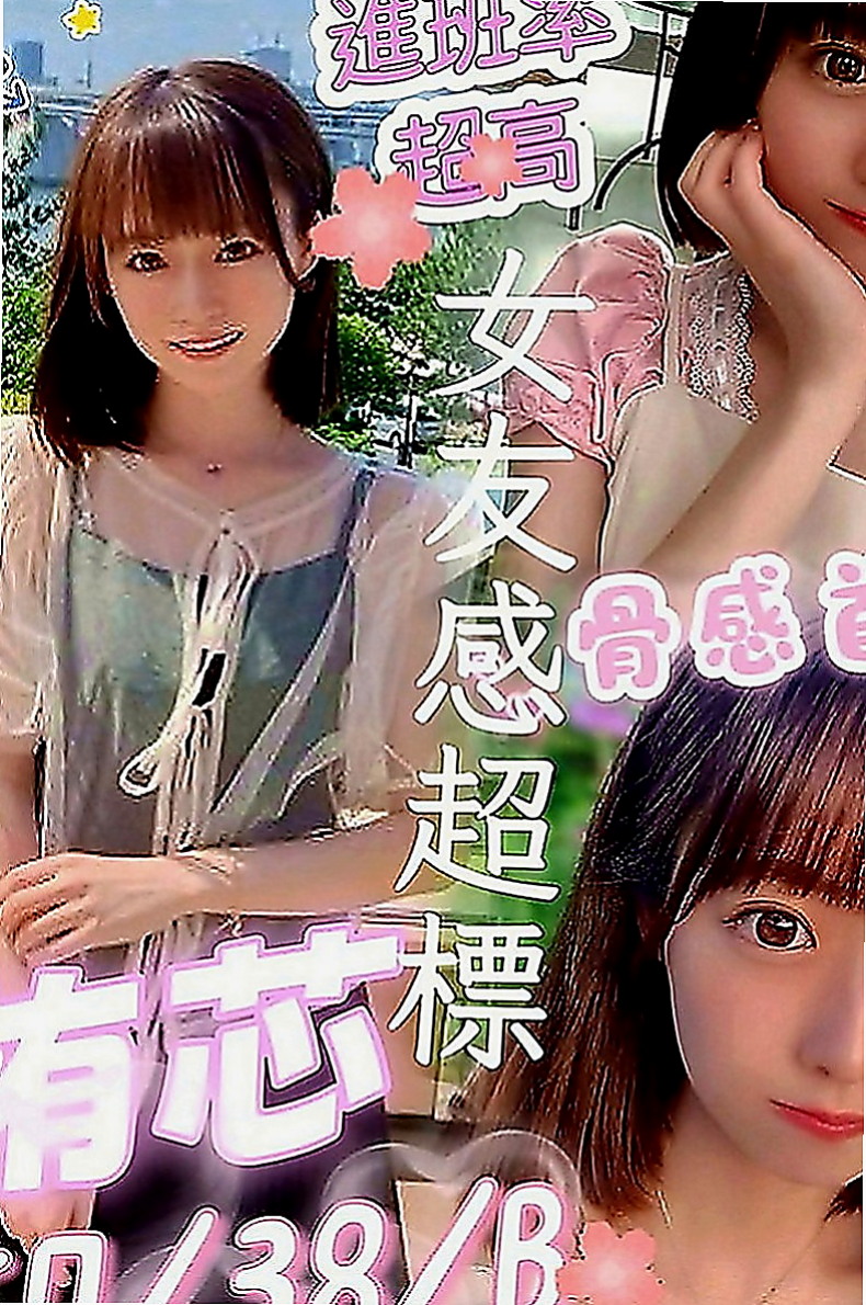 北屯好茶外送：雪嬌 |清純乖乖女|164cm|54kg|D罩杯|18歲|欲望很大 配合度高 可無套吹 LG 適合加節玩 一定讓你愛不釋手 精緻服務、視覺享受、親密互動
