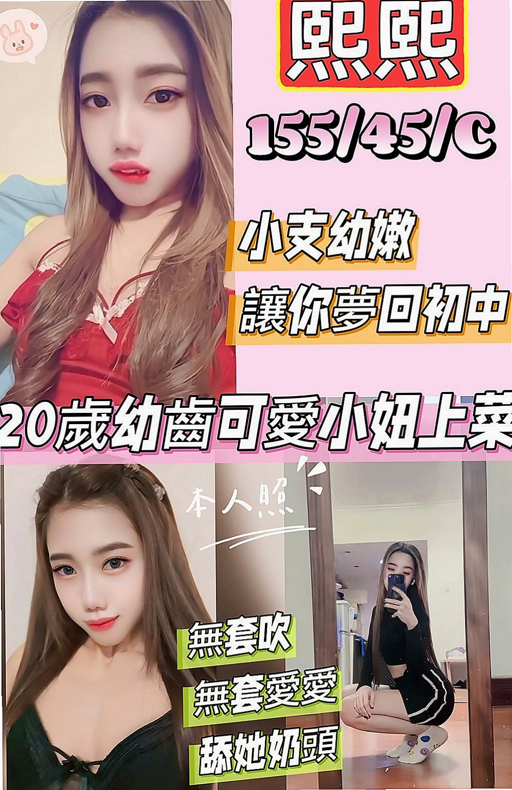 花蓮找茶：阿彤 |瑜伽教師|163cm|48kg|E罩杯|21歲|服務內容：洗澡 按摩 愛愛 奶泡 鴛鴦浴 親親 毒龍 69等等