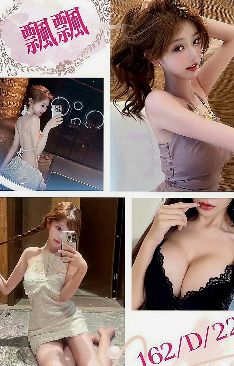 花蓮外賣茶：海歐 |奶茶妹妹私兼|166cm|53kg|D罩杯|21歲|舌吻 舔鮑 69 吹舔功夫一級棒  有夠主動 騷 還有熱情哦！