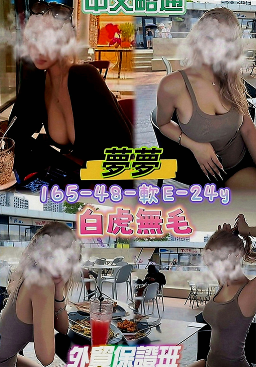 宜蘭小姐外約：蘭花 |幼齒新妹|169cm|51kg|C罩杯|20歲|胸型很棒 奶頭粉嫩 LG 吹屌舔蛋蛋  等著你的來吃 身上還有奶香味 很好聞