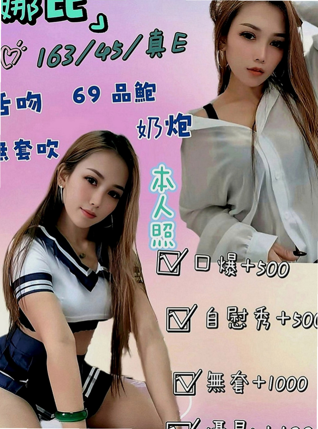 新竹定點茶|叫茶：蜜雪 |氣質銀行OL|165cm|51kg|E罩杯|21歲|建議加節 玩便裝遊戲 讓他更細心的服務你   各種姿勢都能配合哦 不敢時間 偶爾兼職的
