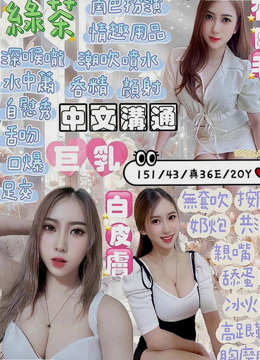 嘉義外約茶|全套：薇薇 |清純可愛小護士|169cm|44kg|D罩杯|19歲|#白皙美乳 就在妳眼前晃動   皮膚白皙 特別是奶子特別好看