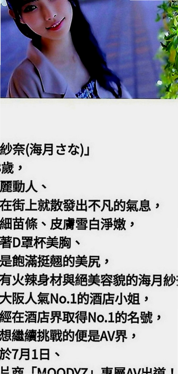 關廟品茶：陌欣 |在讀高中生|166cm|52kg|C罩杯|24歲|新晉網拍麻豆身材勻稱 穿上絲襪誘惑滿滿 可以角色扮演 .69.LG清水溝等...