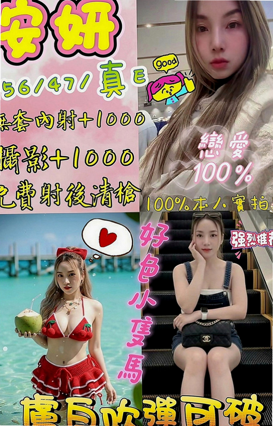 八里全套服務：艾娜 |應屆大一新生|169cm|46kg|D罩杯|23歲|水中簫 淫蕩又風騷 超級會搖的她 對自我的本身要求條件很高，