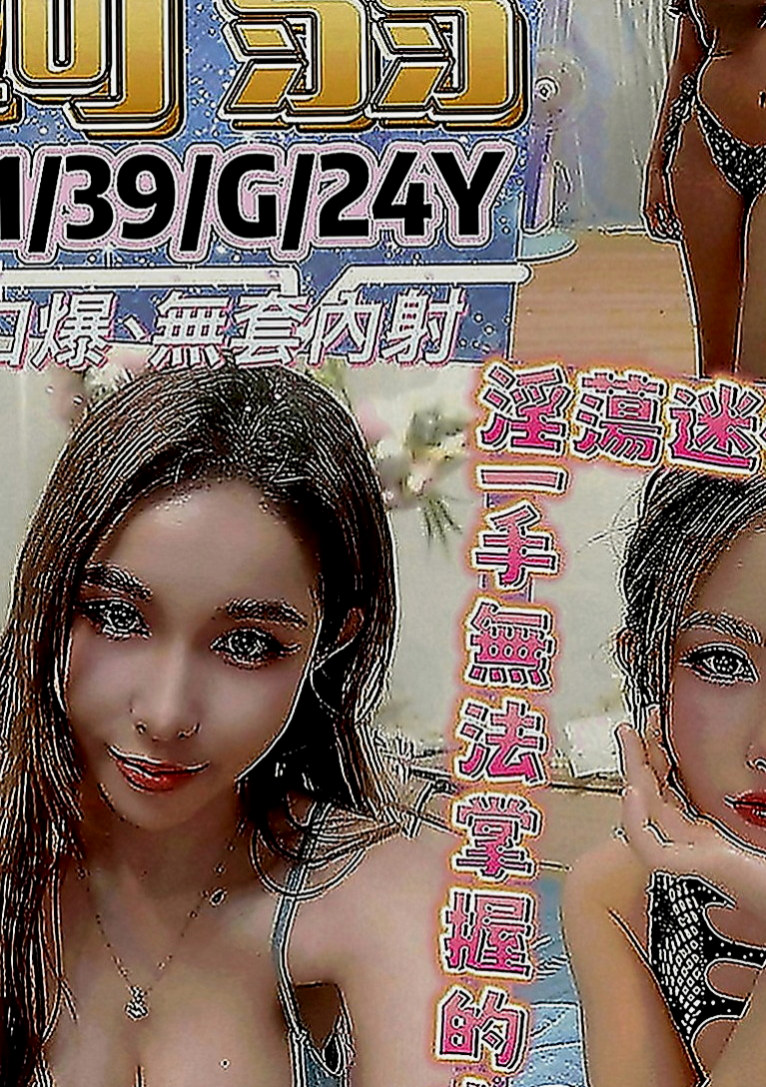 東山外送：莎莎 |火辣少婦|165cm|55kg|D罩杯|24歲|突然好想找個人 啪 啪 啪 啪  有那位哥哥可以滿足我的需求呢？