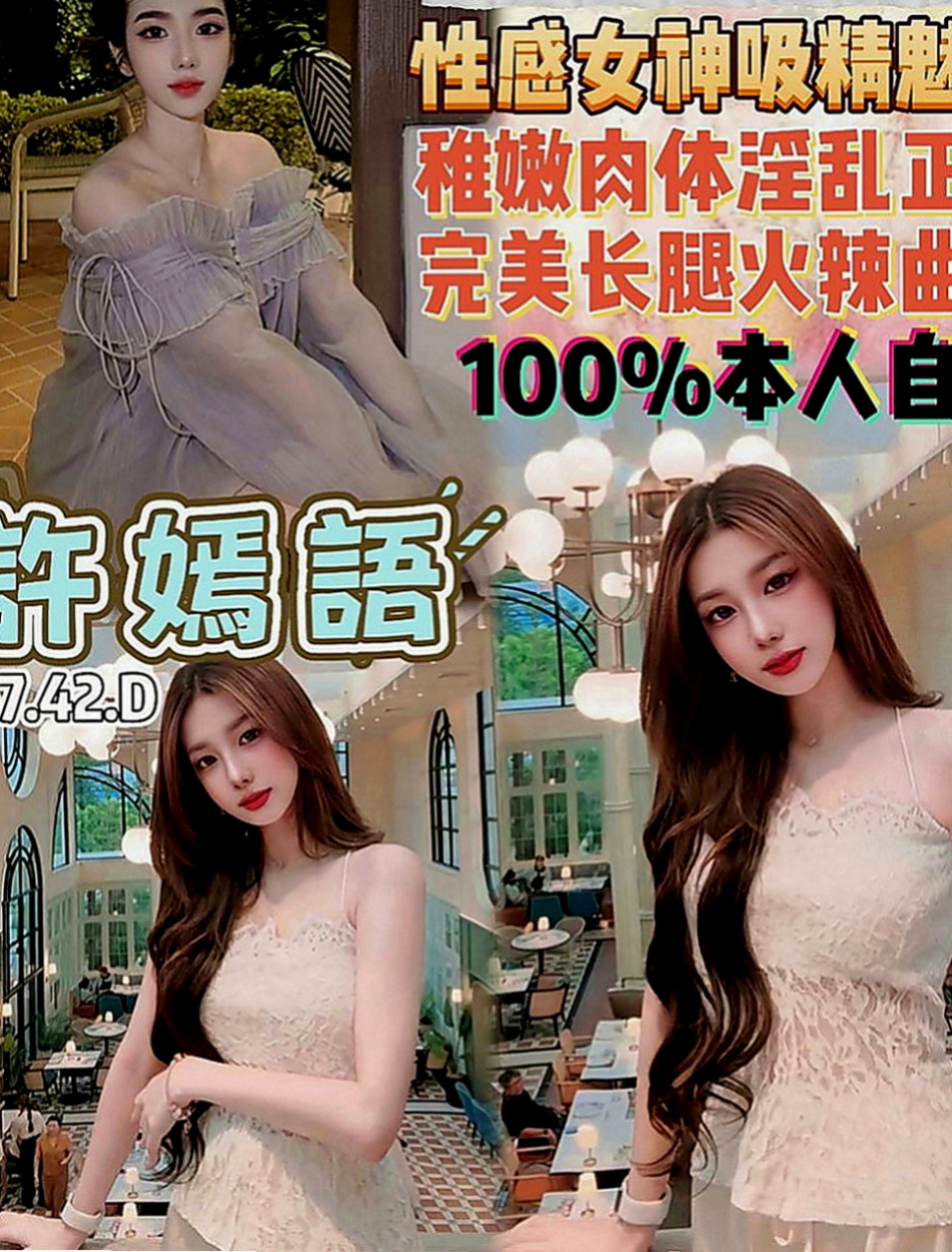 大樹一夜情：梓君 |援交妹|168cm|48kg|D罩杯|24歲|身材一級棒 光看身材就會讓男人硬起來囖   喜歡和客人聊色 挑逗客人 床功技術很贊
