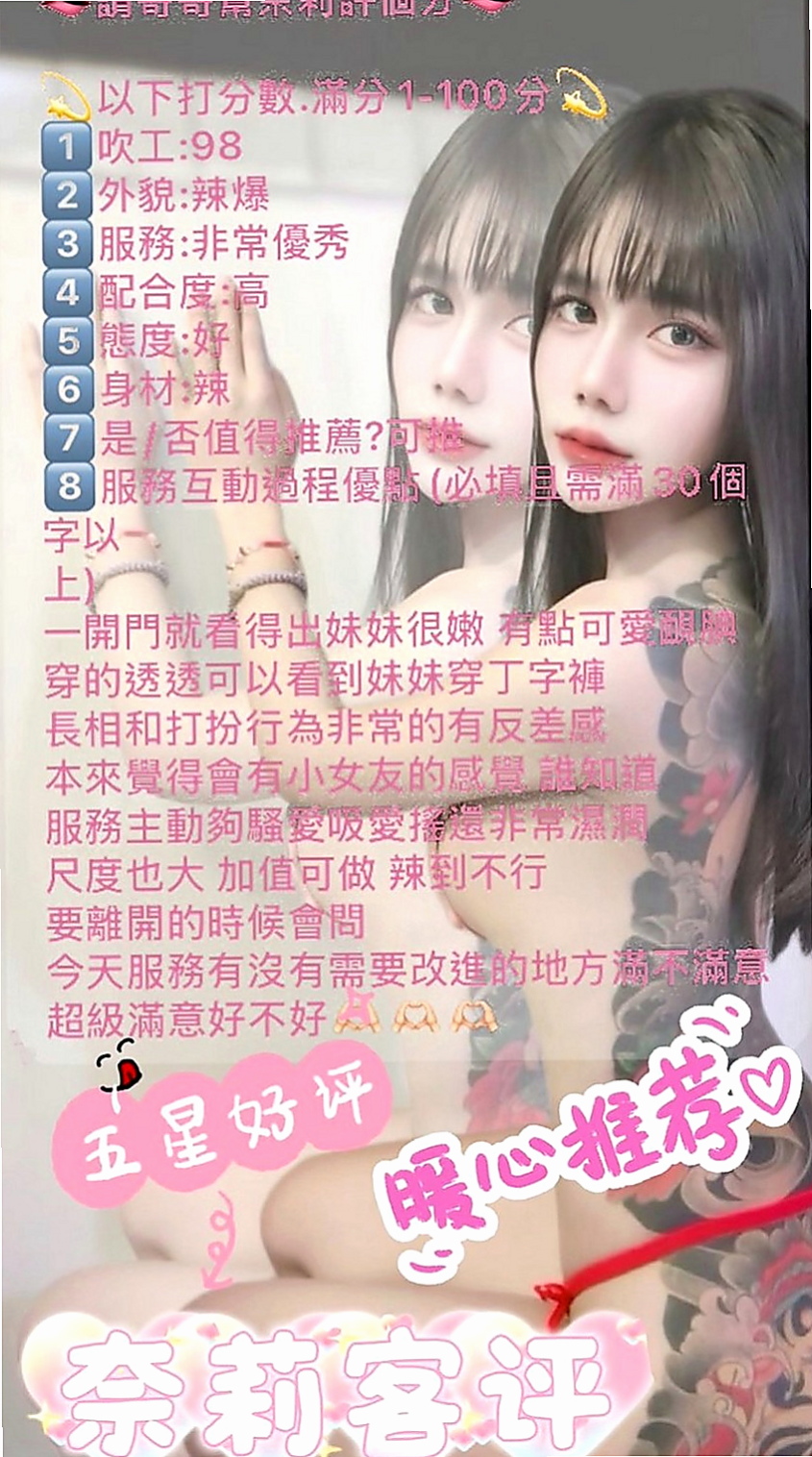 太平外約：心雅 |花店老闆娘|170cm|52kg|E罩杯|23歲|清純無辜小眼神 聲音好聽會撒嬌  穴穴寂寞太久好想被大肉棒塞滿滿