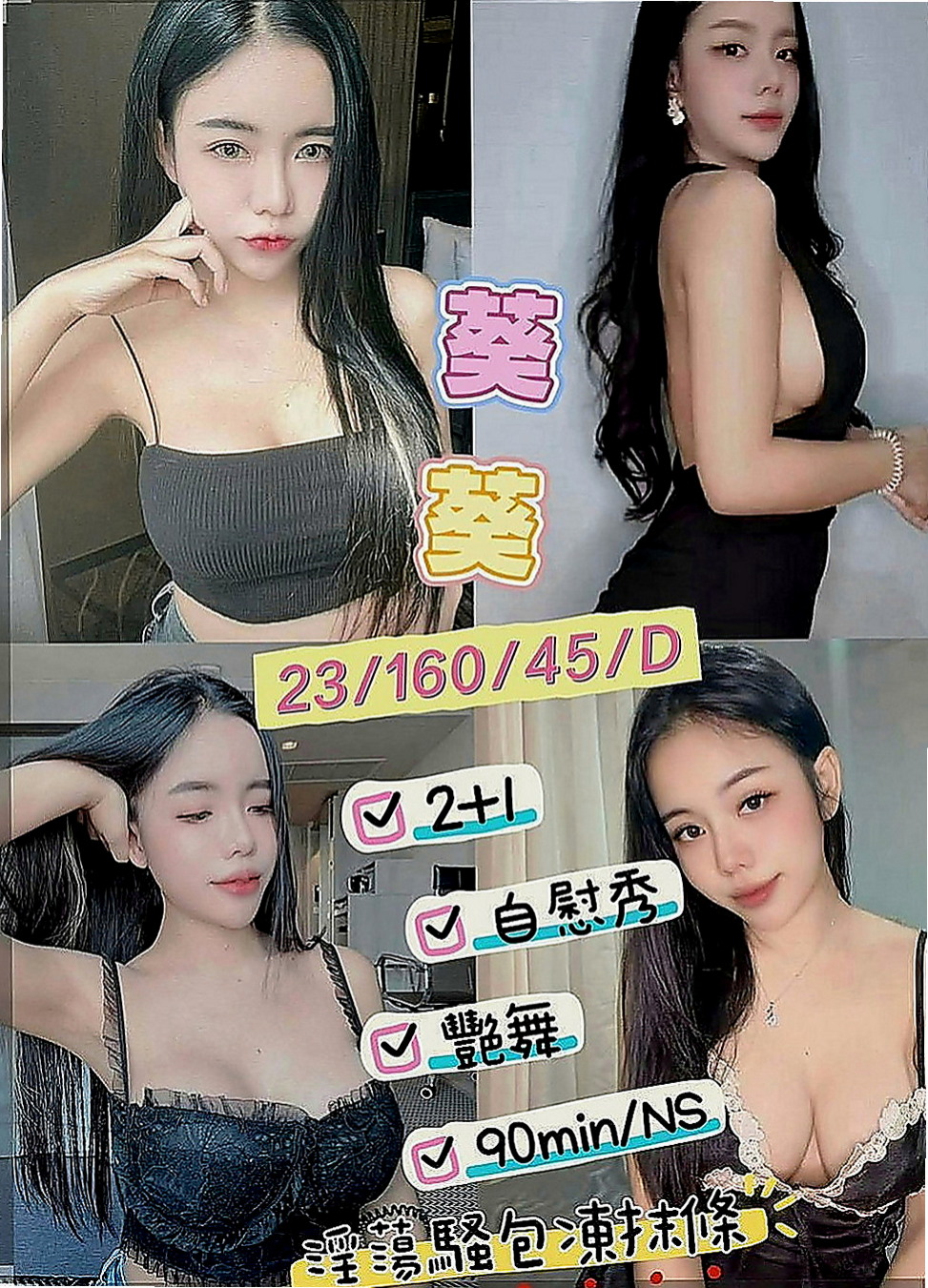 澎湖找茶：逸涵 |大三學姐|163cm|49kg|E罩杯|23歲|MM服務: 打手槍 舔奶頭 舔蛋蛋 舔全身  擁有前凸後翹的火辣身材 給你超強的視覺衝擊