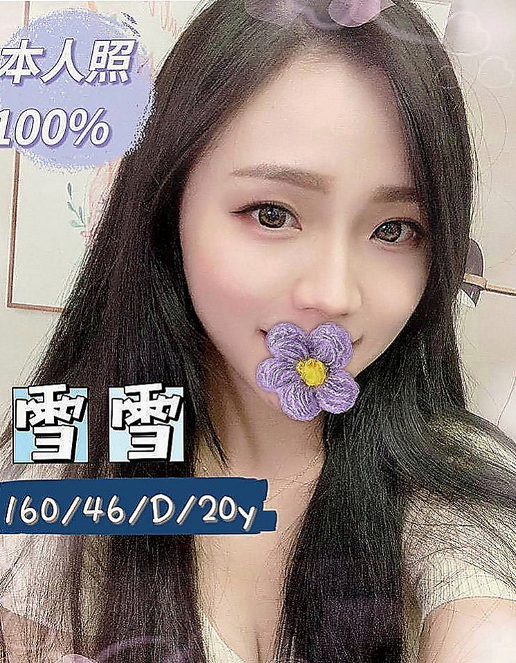 鹽水按摩：小甜甜 |內衣櫃姐|170cm|53kg|E罩杯|20歲|穴緊多汁 火辣S曲線 皮膚白皙滑嫩 服務配合度高  清水溝(手要乾淨),舔苞,深喉嚨不肛肛,不sm,
