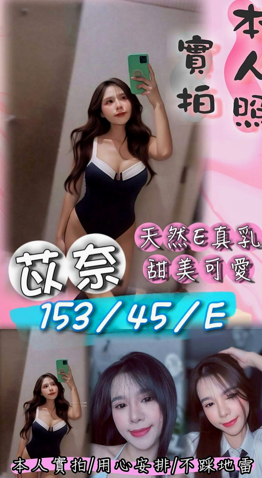 八德外送茶莊：靈蓮 |情趣店老闆娘|167cm|44kg|C罩杯|23歲|配合度高哦 尺度大 可LG BJ 清水溝 奶泡 殘廢澡 變裝秀